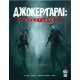 Комикс Джокер/Гарлі: Осудність - Камі Ґарсія Рідна мова (9789669176783)