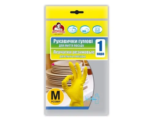 Рукавички господарські Помічниця Надміцні Для посуду Жовті розмір 7 (М) (4820012341245)
