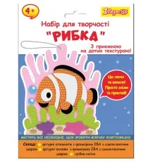 Набір для творчості 1 вересня Рибка Аплікація з текстурного фоамірану ЕВА (954583)