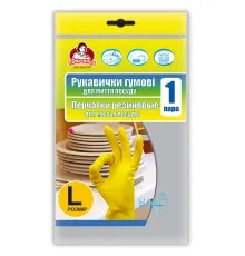 Перчатки хозяйственные Помічниця Сверхпрочные Для посуды Желтые размер 8 (L) (4820012341252)