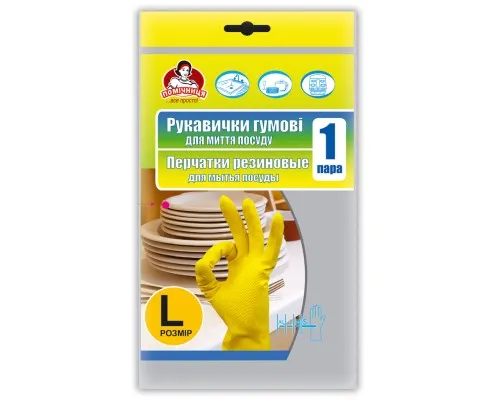 Рукавички господарські Помічниця Надміцні Для посуду Жовті розмір 8 (L) (4820012341252)