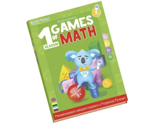 Інтерактивна іграшка Smart Koala развивающая книга The Games of Math (Season 1) №1 (SKBGMS1)