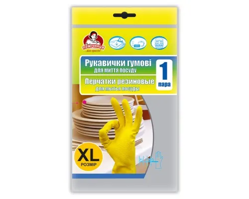 Рукавички господарські Помічниця Надміцні Для посуду Жовті розмір 9 (XL) (4820012341542)