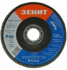 Круг зачистний Зеніт "ПРОФІ" пелюстковий 125х22.2 мм з. 40 (11125040)