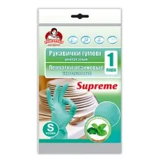 Перчатки хозяйственные Помічниця Supreme с ароматом мяты Универсальные размер 6 (S) (4820012349029)