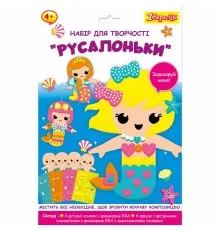 Набір для творчості 1 вересня Русалоньки Аплікація з фоамірану ЕВА (954589)