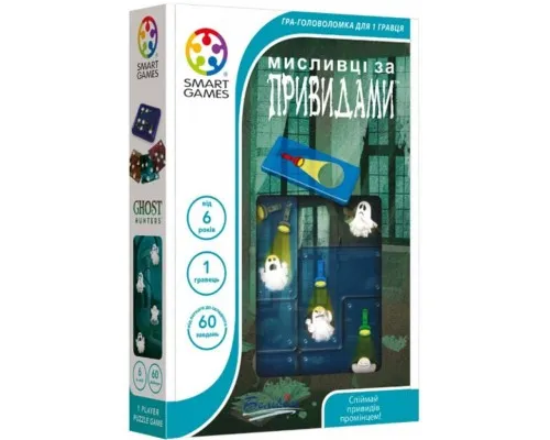 Настільна гра Smart Games Мисливці за привидами (SG 433 UKR)