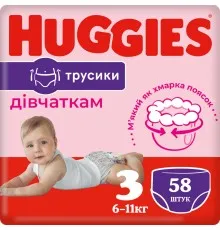 Подгузники Huggies Pants 3 Mega (6-11кг) для девочек 58 шт (5029053547480)