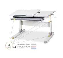 Парта Mealux Vancouver Multicolor Lite (BD-620 W/G MC Lite)