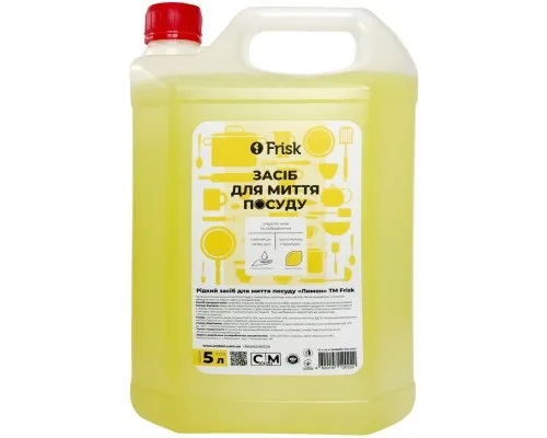 Средство для ручного мытья посуды Frisk Лимон 5 л (4820197120246)