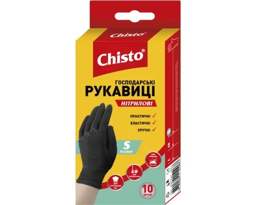 Рукавички господарські Chisto Нітрилові 10 шт. S (4823098413677)