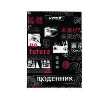 Дневник школьный Kite No future твердая обложка (K24-262-8)