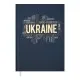 Еженедельник Buromax недатированный Ukraine, А5, темно-синий 288 страниц (BM.2021-03)