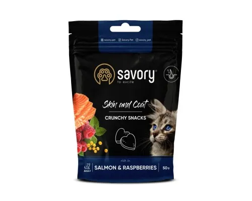 Лакомство для котов Savory для здоровья кожи и шерсти, лосось с малиной 50 г (4820232631386)