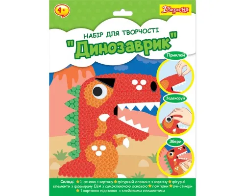 Набір для творчості 1 вересня Динозаврик Аплікація з помпонами (954592)