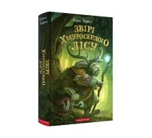Книга Звірі Хмуросердого лісу - Кіран Ларвуд А-ба-ба-га-ла-ма-га (9786175853016)