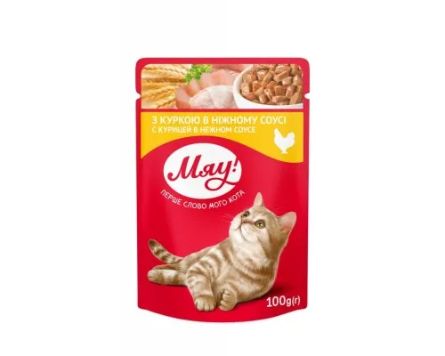 Влажный корм для кошек Мяу! в нежном соусе со вкусом курицы 100 г (4820083901812)