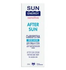 Средство после загара Sun Energy Сыворотка для лица и тела для чувствительной кожи 40 мл (4823015943560)