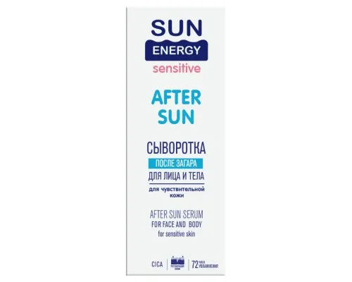 Засіб після засмаги Sun Energy Сироватка для обличчя та тіла для чутливої шкіри 40 мл (4823015943560)