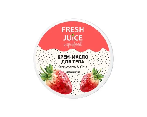 Крем для тіла Fresh Juice Superfood Strawberry & Chia 225 мл (4823015942310)