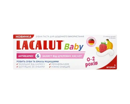 Дитяча зубна паста Lacalut Baby паста Антикарієс & Захист від цукрових кислот (0-2 років) 55 мл (4016369984840)