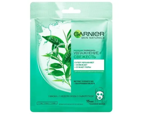Маска для обличчя Garnier Skin Naturals Тканинна Зволоження та Свіжість 32 г (3600541944640)