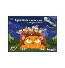 Інтерактивна іграшка Ambo Funtamin Набір аудіоказок з проєктором 6 казок (AF6339ST-GB)