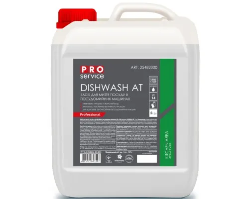 Гель для миття посуду в посудомийці PRO service Dishwash АТ для професійних машин 5 л (4823071627497)