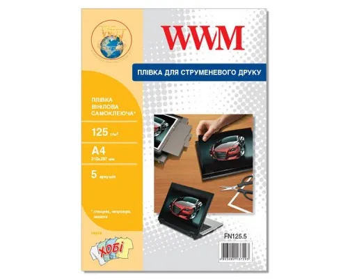 Плівка для друку WWM A4, 125г/м кв, 5л, for inkjet, self-adhesive vinyl protectiv (FN125.5)