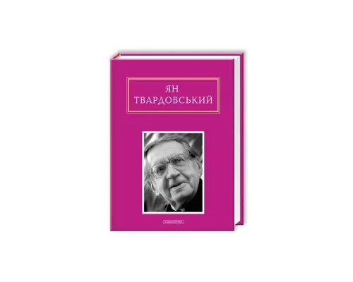 Книга Інша молитва - Ян Твардовський А-ба-ба-га-ла-ма-га (9786175850824)