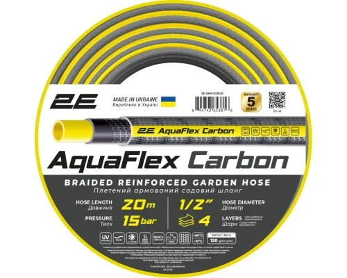 Шланг для поливу 2E AquaFlex Carbon 1/2", 20м, 4 шари, 20бар, -10+60°C (2E-GHE12GE20)