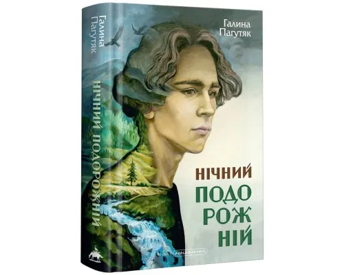 Книга Нічний подорожній - Галина Пагутяк А-ба-ба-га-ла-ма-га (9786175852729)