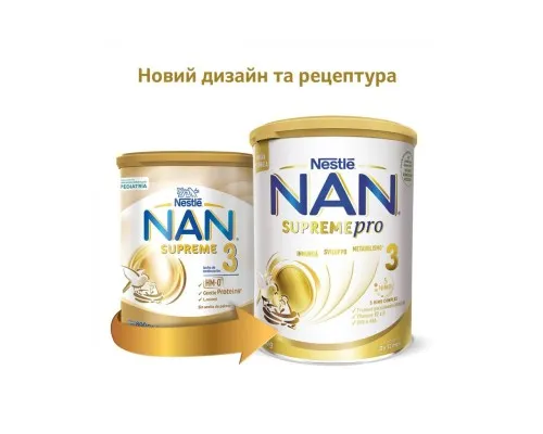 Дитяча суміш Nestle NAN 3 Supreme Pro від 12 міс. 800 г (7613287572875)