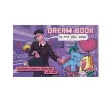 Настільна гра 18+ Bombat game Dream Book Чекова книжка бажань для неї (рос.) (4820172800309)