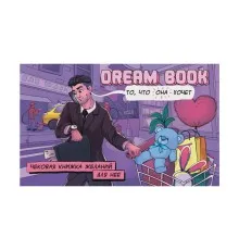 Настільна гра 18+ Bombat game Dream Book Чекова книжка бажань для неї (рос.) (4820172800309)
