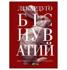 Книга Біснуватий - Лі Бардуґо Vivat (9786171706477)