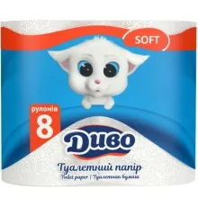 Туалетний папір Диво Soft 2 шари білий 8 рулонів (4820003833292)