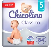 Підгузки Chicolino Classico Розмір 5 (11-25 кг) 84 шт (2000064265986)