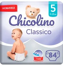 Подгузники Chicolino Classico Размер 5 (11-25 кг) 84 шт (2000064265986)
