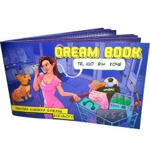 Настольная игра 18+ Bombat game Game Dream Book Чековая книга желаний для него (укр.) (4820172800330)