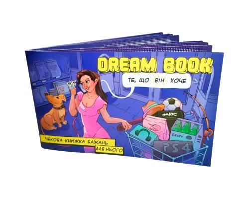 Настільна гра 18+ Bombat game Game Dream Book Чекова книжка бажань для нього (укр.) (4820172800330)