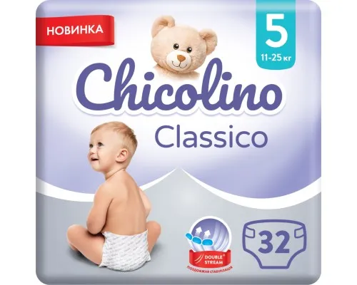 Підгузки Chicolino Medium Розмір 5 (11-25 кг) унісекс 32 шт (4823098410829)