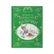 Книга Прекрасні бабусині казочки з садочка - Карін-Марі Амйо Vivat (9786171703391)