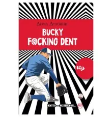 Книга Bucky F@cking Dent - Девід Духовни Рідна мова (9789669172815)
