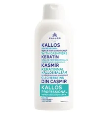 Кондиціонер для волосся Kallos Cosmetics Cashmere Keratin для професійного відновлення 1000 мл (5998889508395)