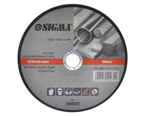 Круг відрізний Sigma по металу та нержавіючій сталі 180x1.6x22.2мм, 8500об/хв (1940231)