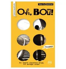 Книга Oh, boy! - Марі-Од Мюрай Рідна мова (9789669171481)