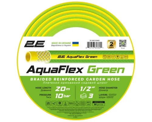 Шланг для поливу 2E AquaFlex Green 1/2", 20м, 3 шари, 10бар, -5+50°C (2E-GHE12GN20)