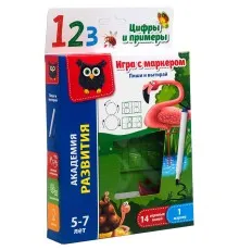 Обучающий набор Vladi Toys Игра с маркером "Пиши и вытирай. Цифры и примеры" VT5010-04 ( (VT5010-04)