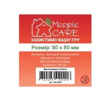 Протектор для карт Meeple Care 80 х 80 мм (100 шт., 60 микрон) (MC8080)